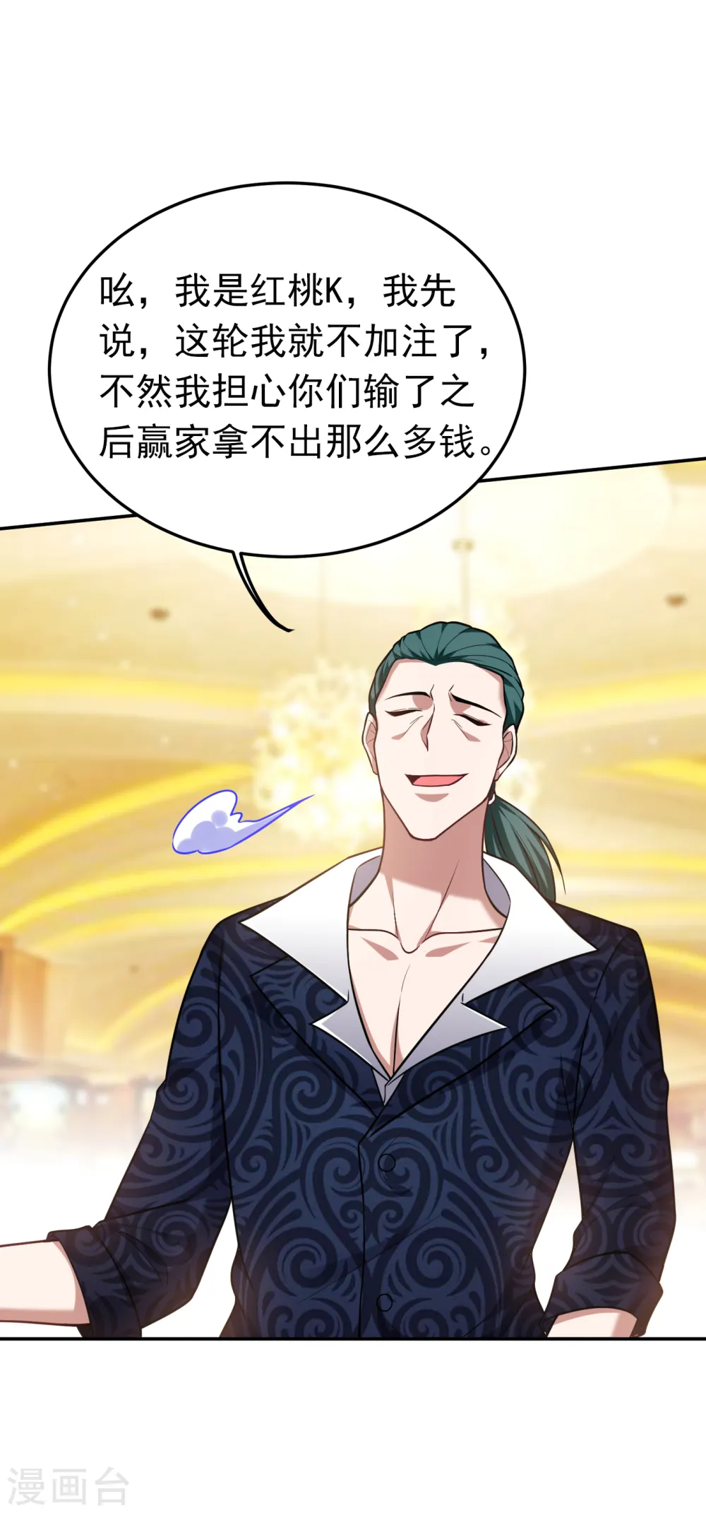 第222话 玩点大的！赌命！ 第31页
