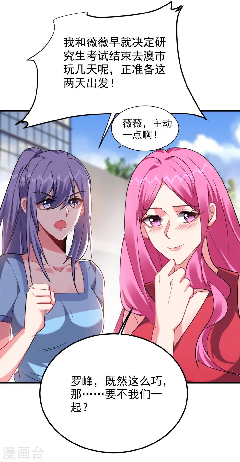 第221话 天堂or修罗场 第2页