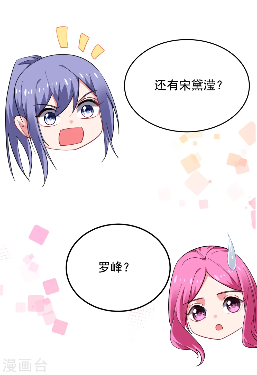 第221话 天堂or修罗场 第8页