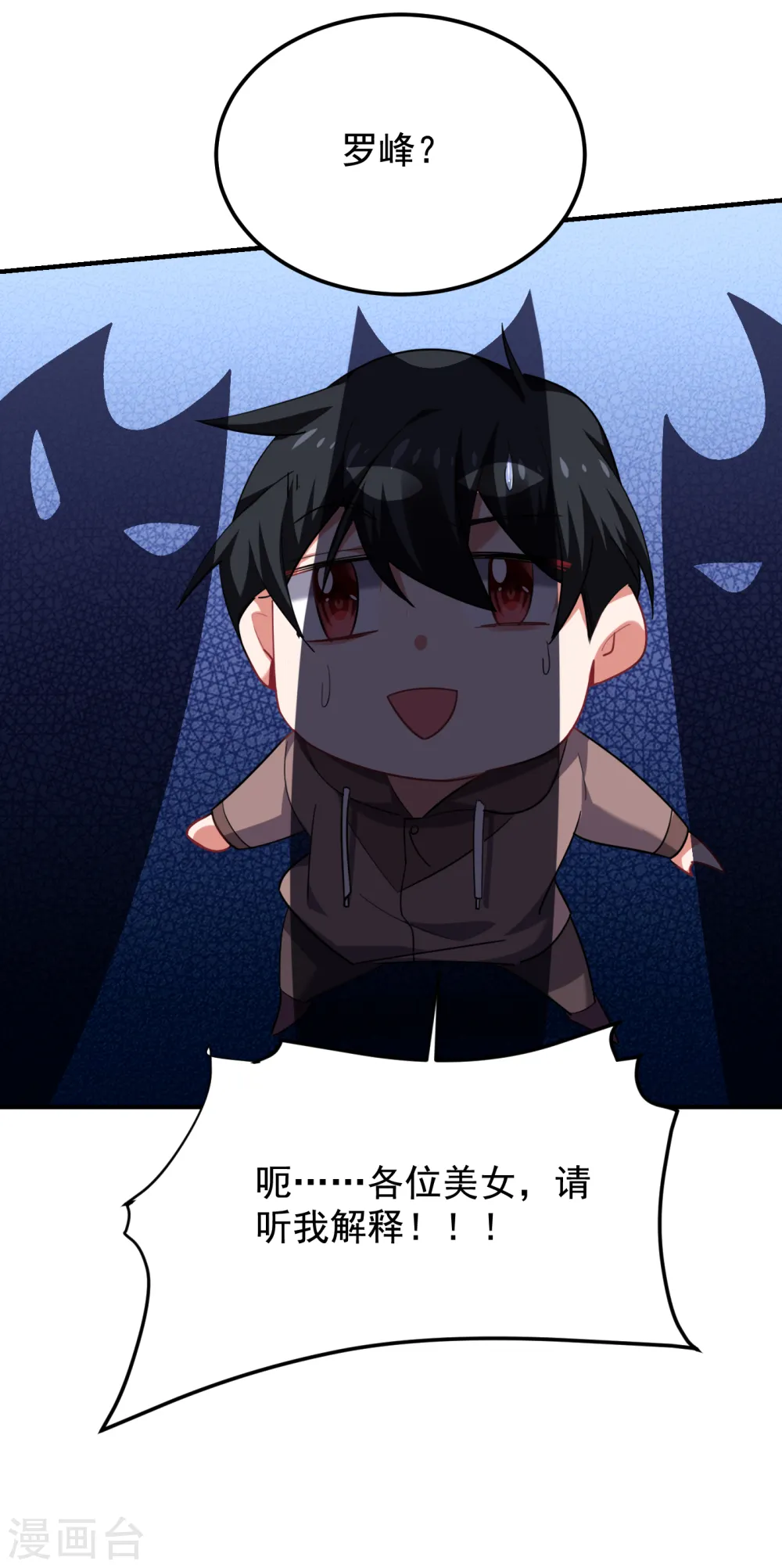 第221话 天堂or修罗场 第10页