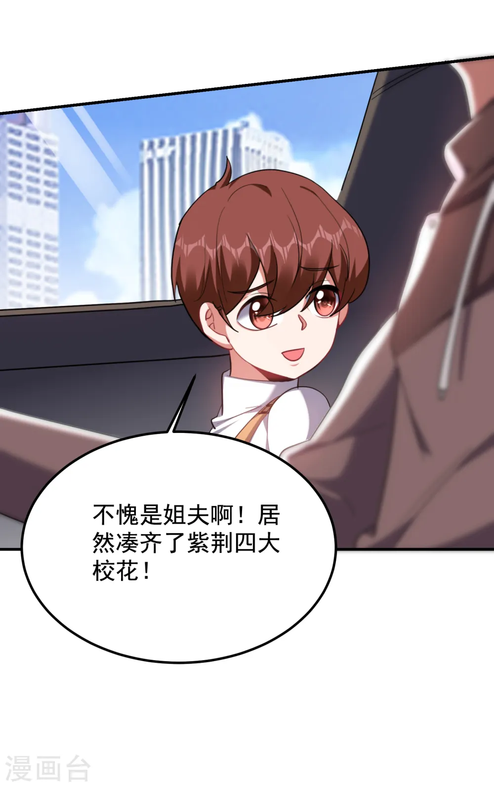 第221话 天堂or修罗场 第14页