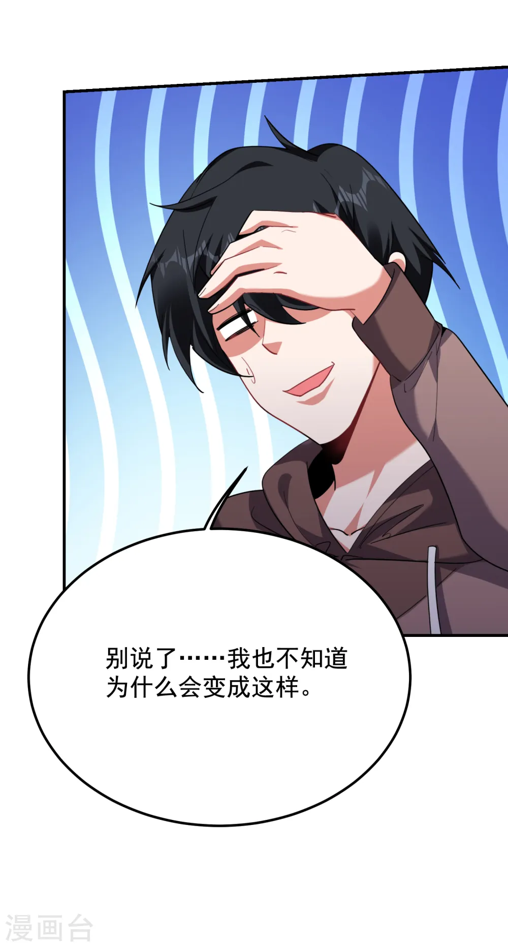 第221话 天堂or修罗场 第15页