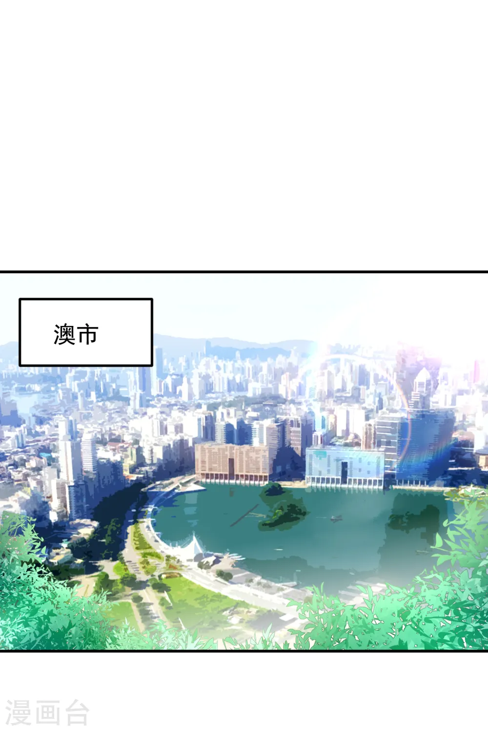 第221话 天堂or修罗场 第20页