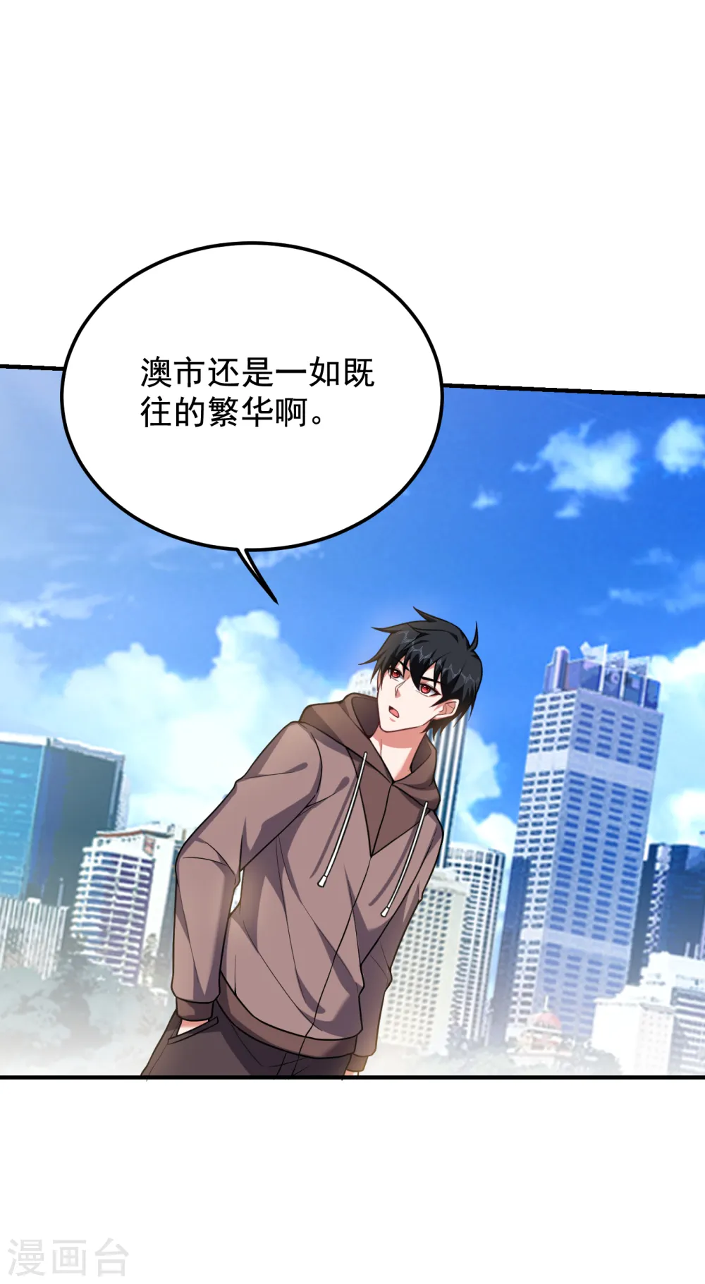 第221话 天堂or修罗场 第21页