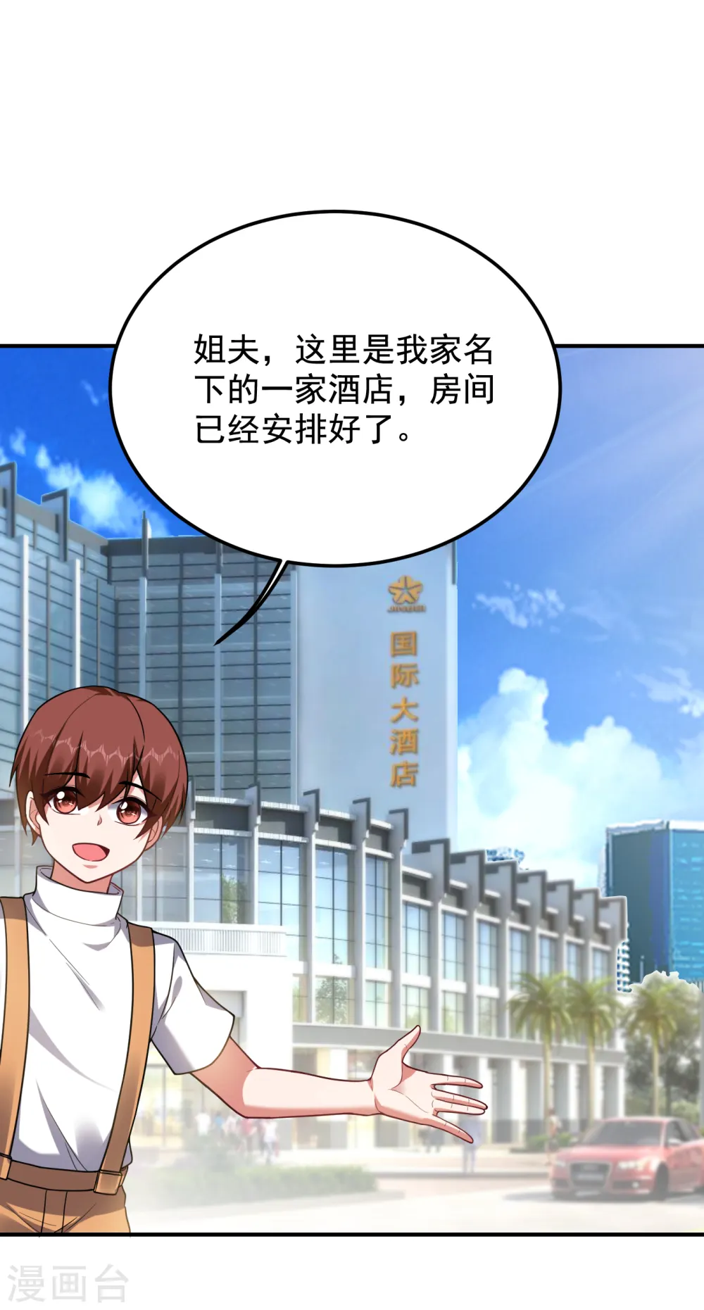 第221话 天堂or修罗场 第22页