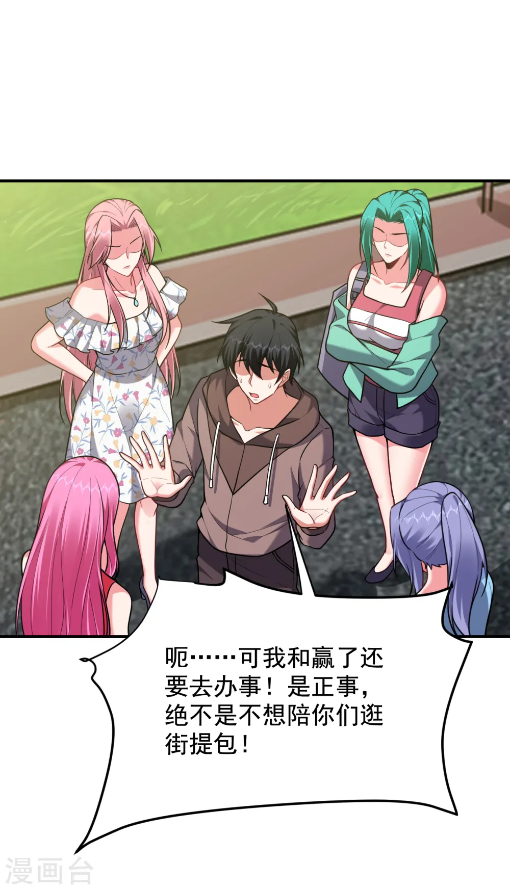 第221话 天堂or修罗场 第25页