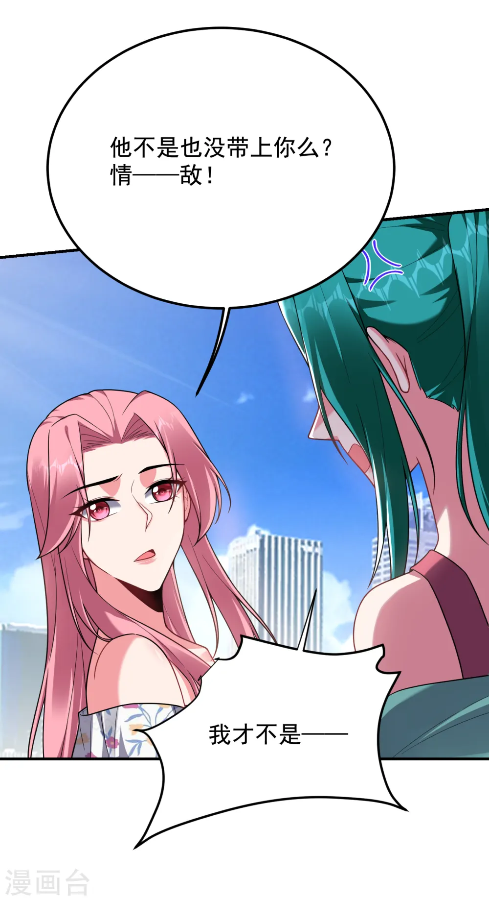 第221话 天堂or修罗场 第28页