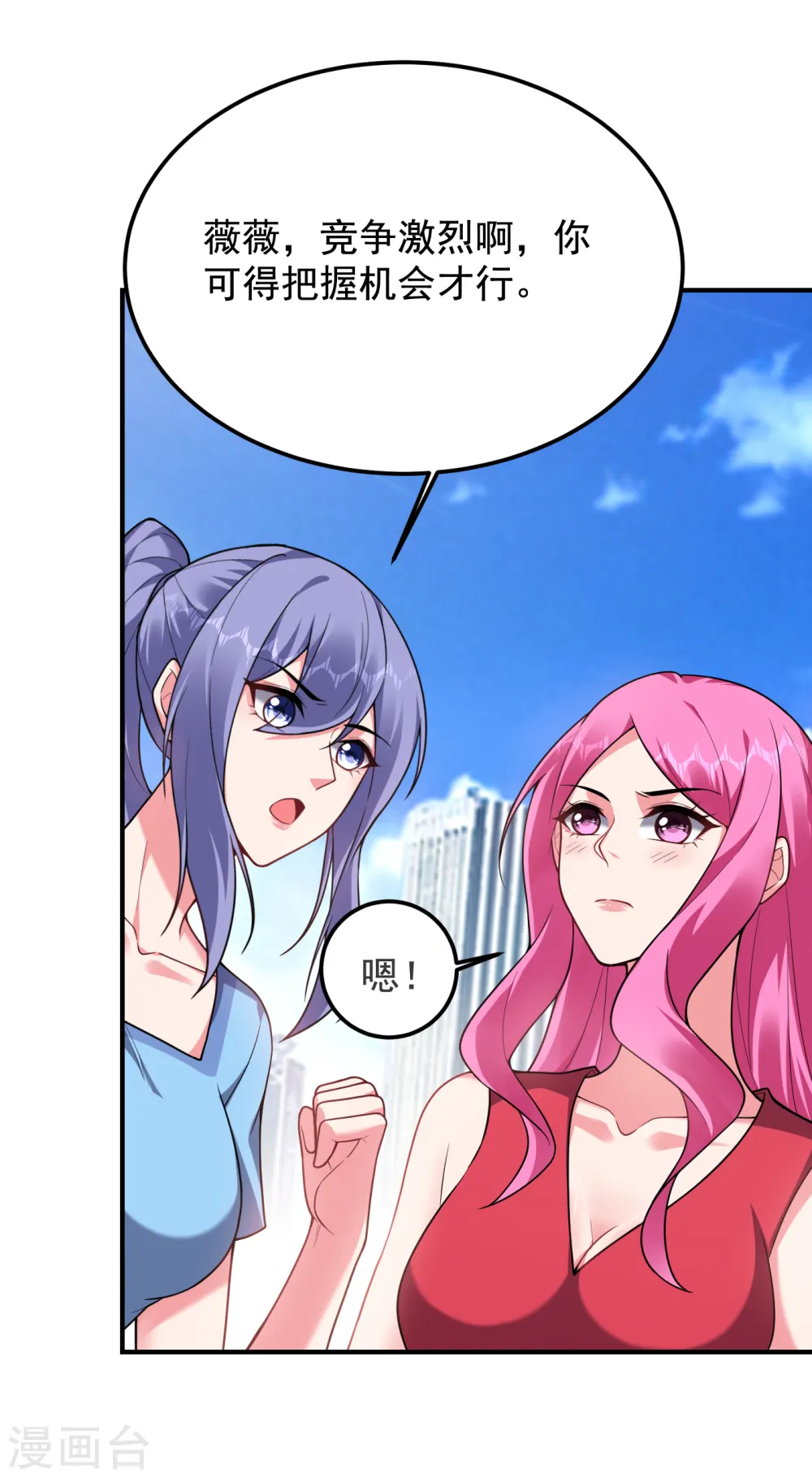 第221话 天堂or修罗场 第29页