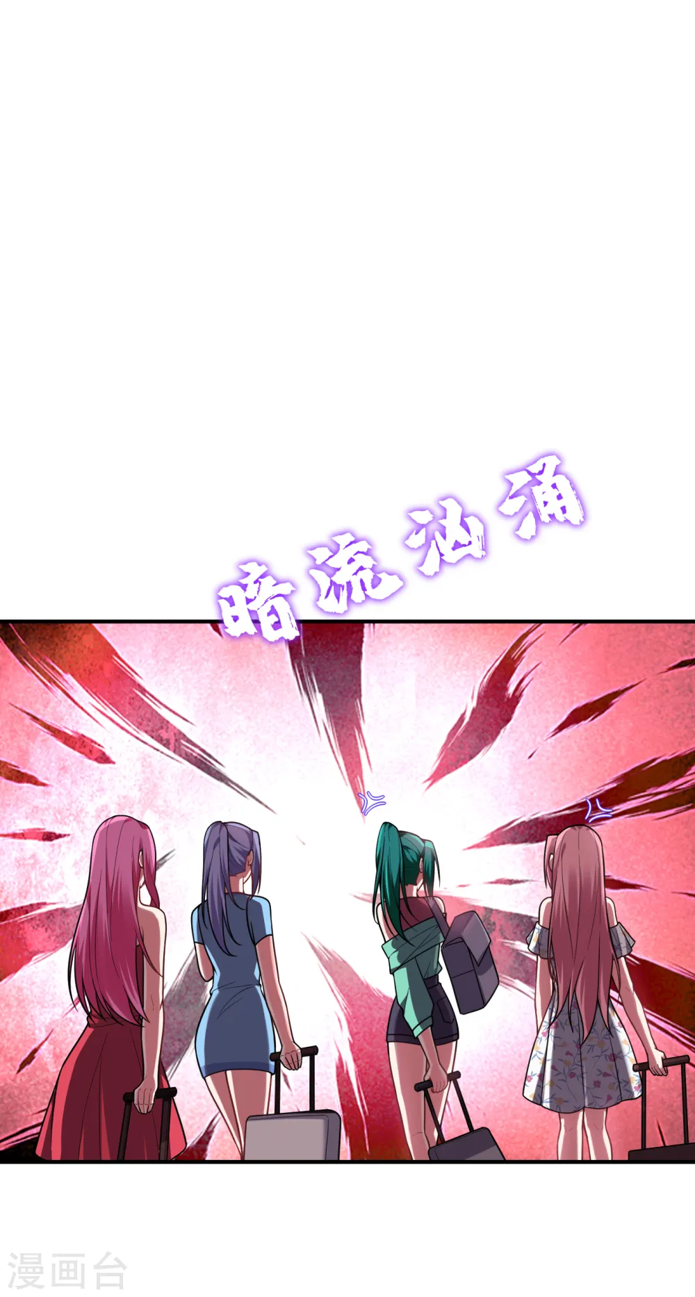 第221话 天堂or修罗场 第30页