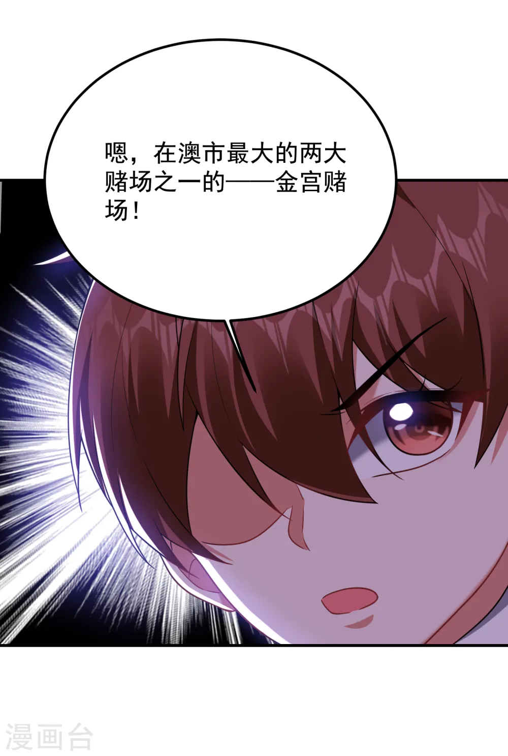 第221话 天堂or修罗场 第34页
