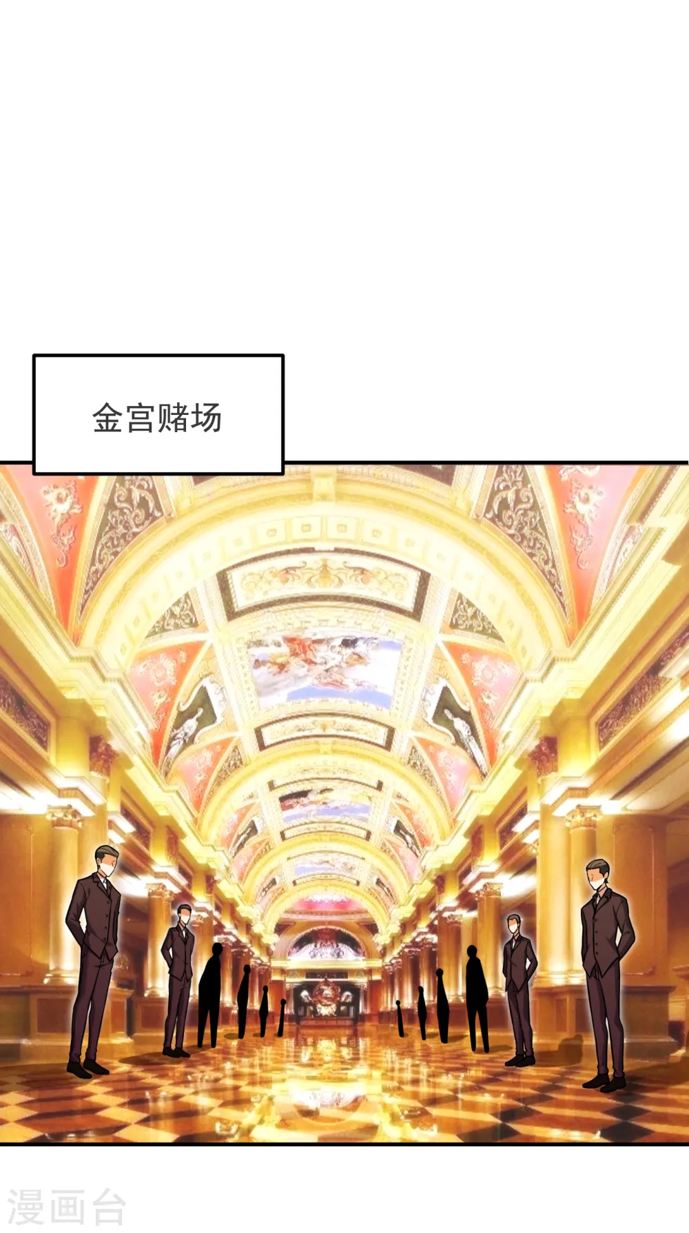第221话 天堂or修罗场 第35页
