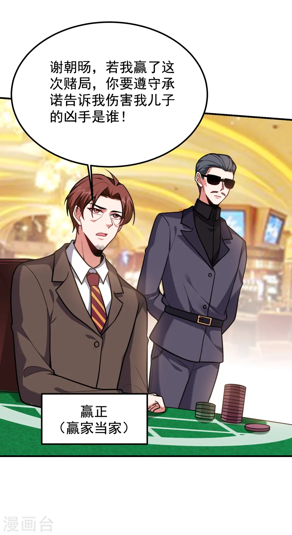 第221话 天堂or修罗场 第36页
