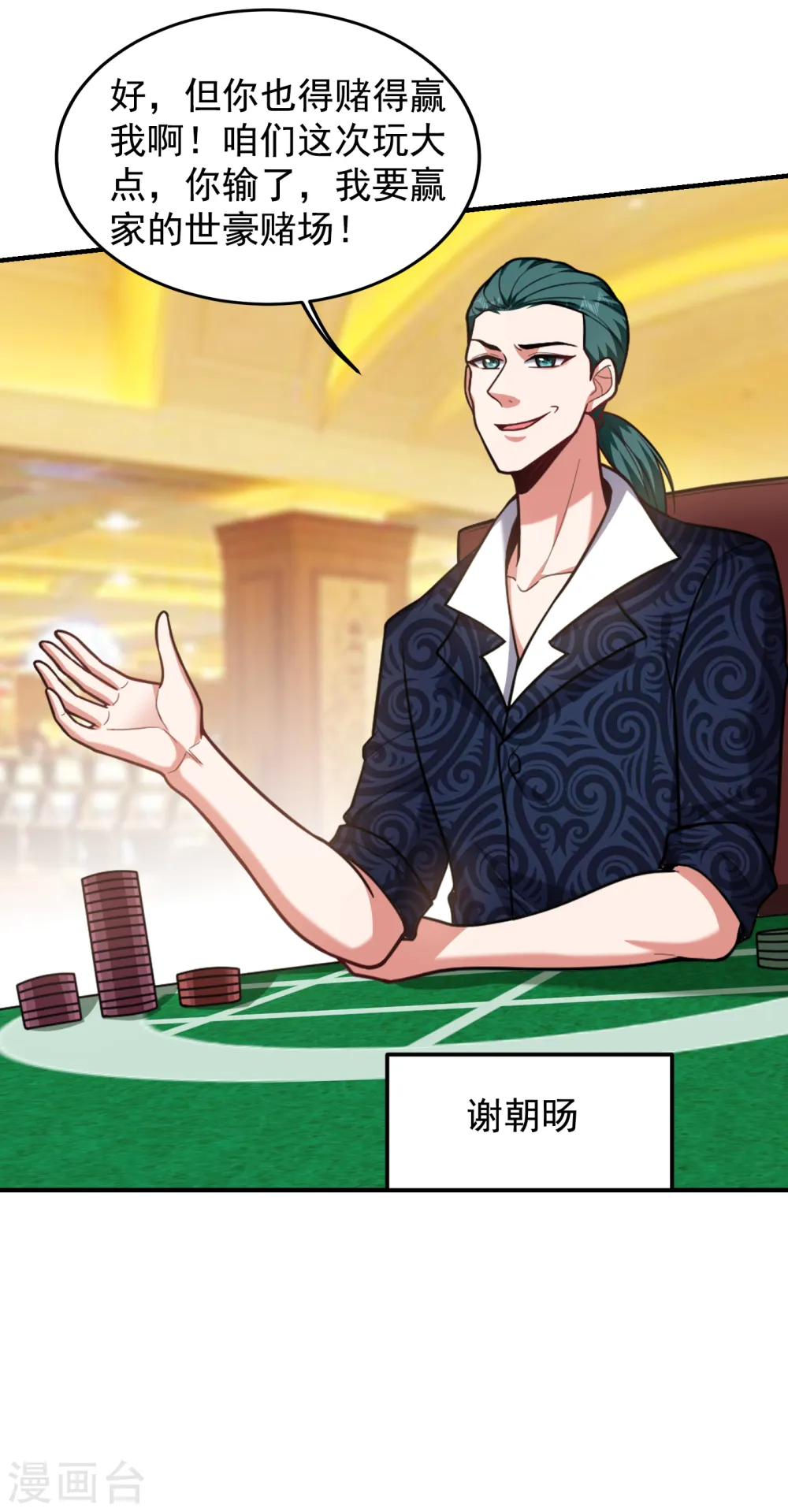 第221话 天堂or修罗场 第37页