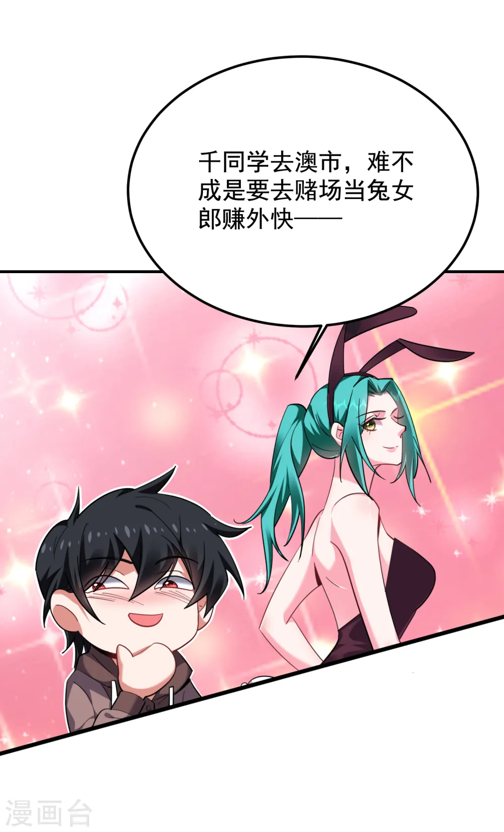 第220话 第三颗灵珠！ 第1页