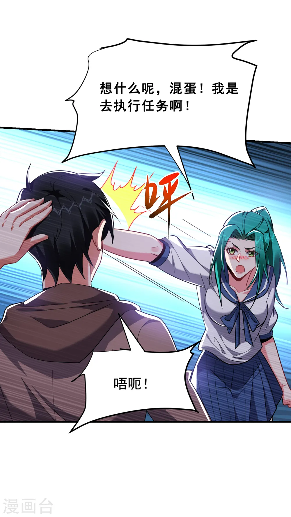 第220话 第三颗灵珠！ 第2页