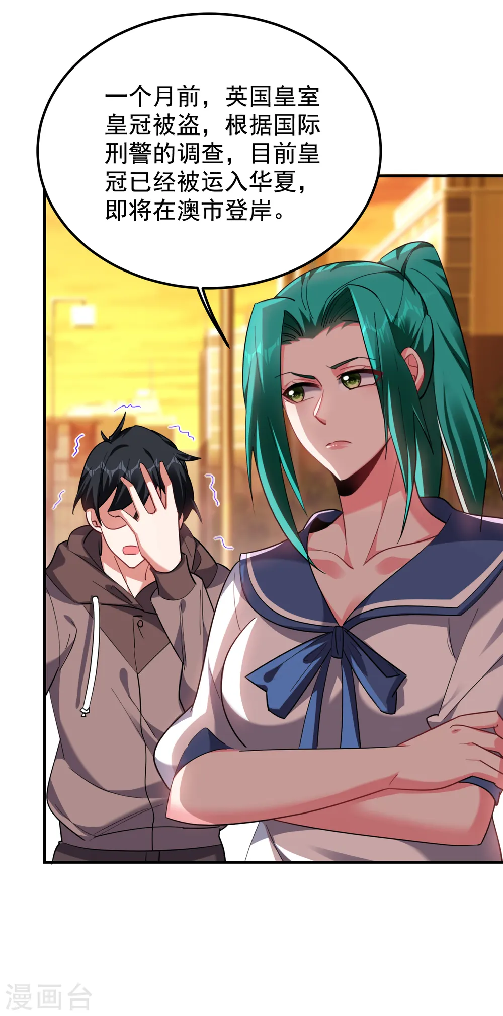 第220话 第三颗灵珠！ 第3页