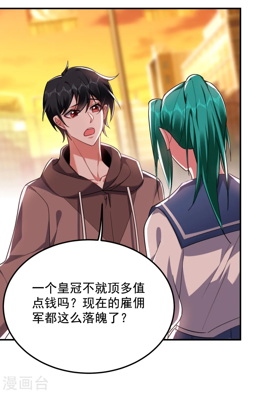 第220话 第三颗灵珠！ 第5页