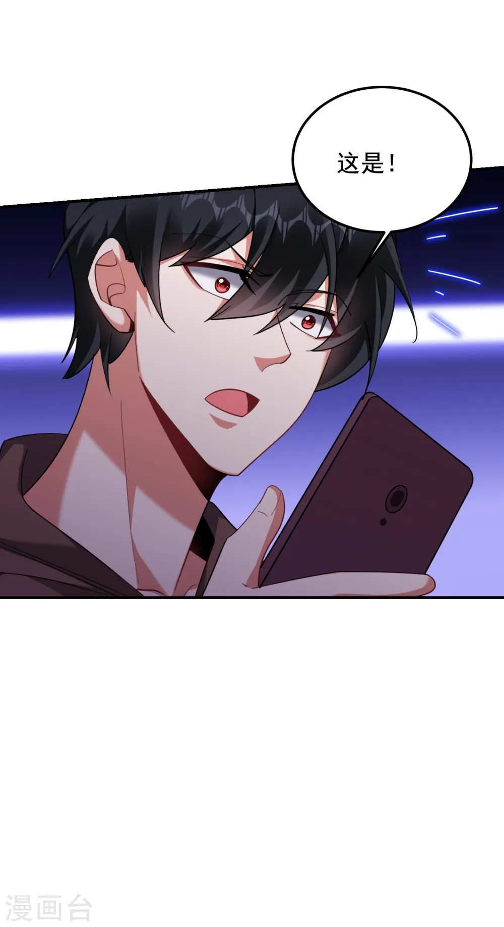 第220话 第三颗灵珠！ 第7页