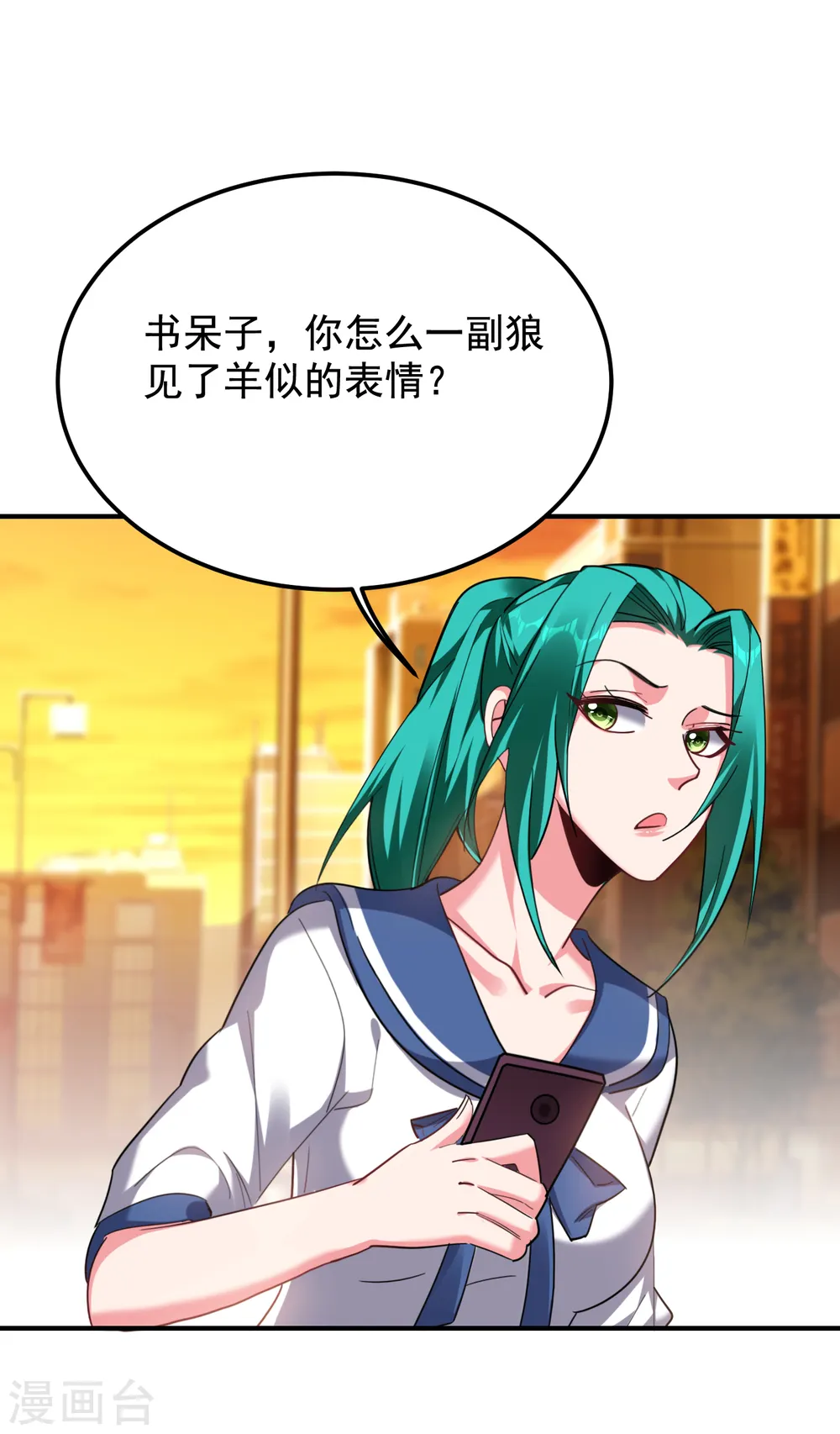 第220话 第三颗灵珠！ 第10页