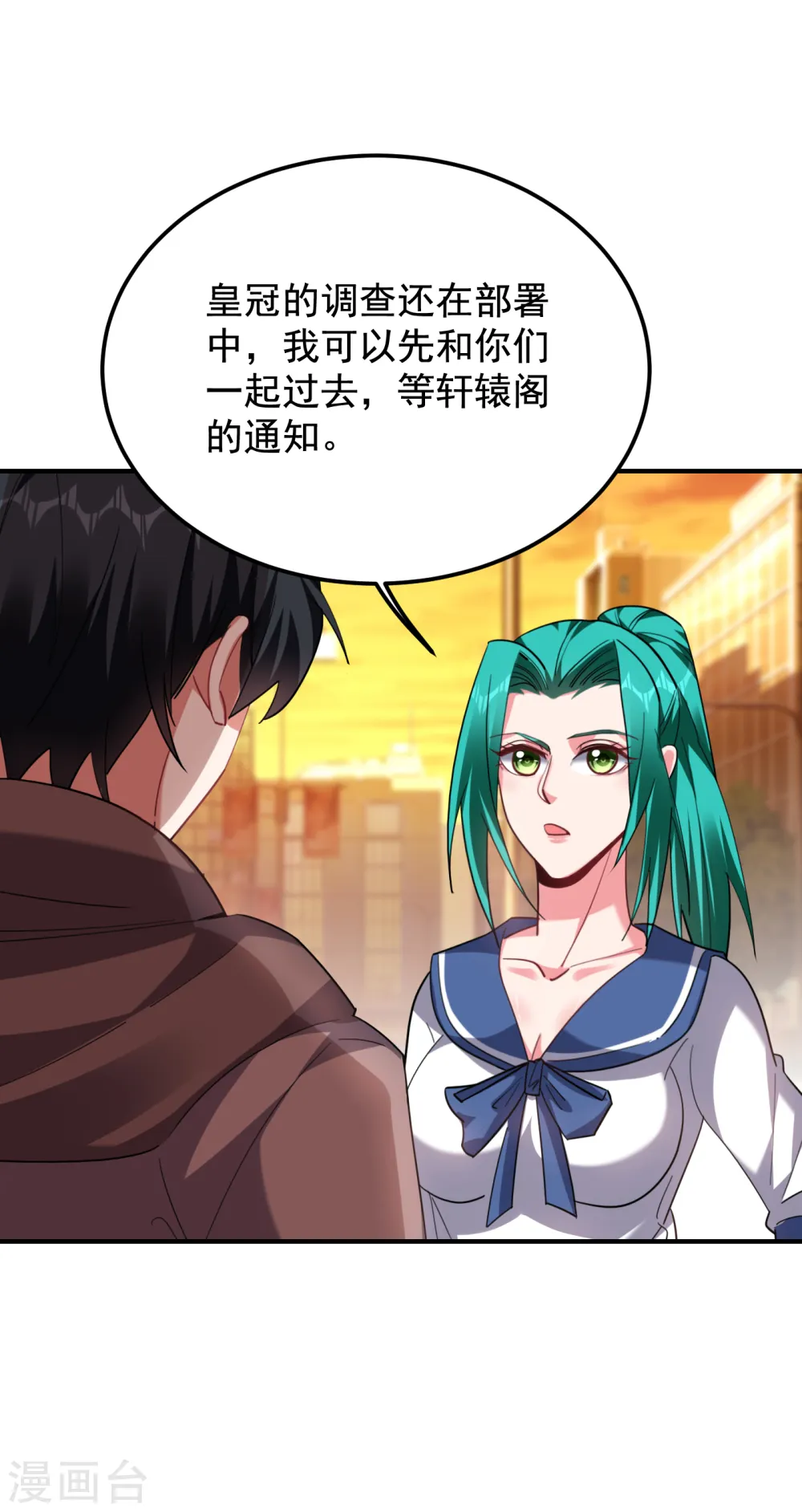 第220话 第三颗灵珠！ 第12页