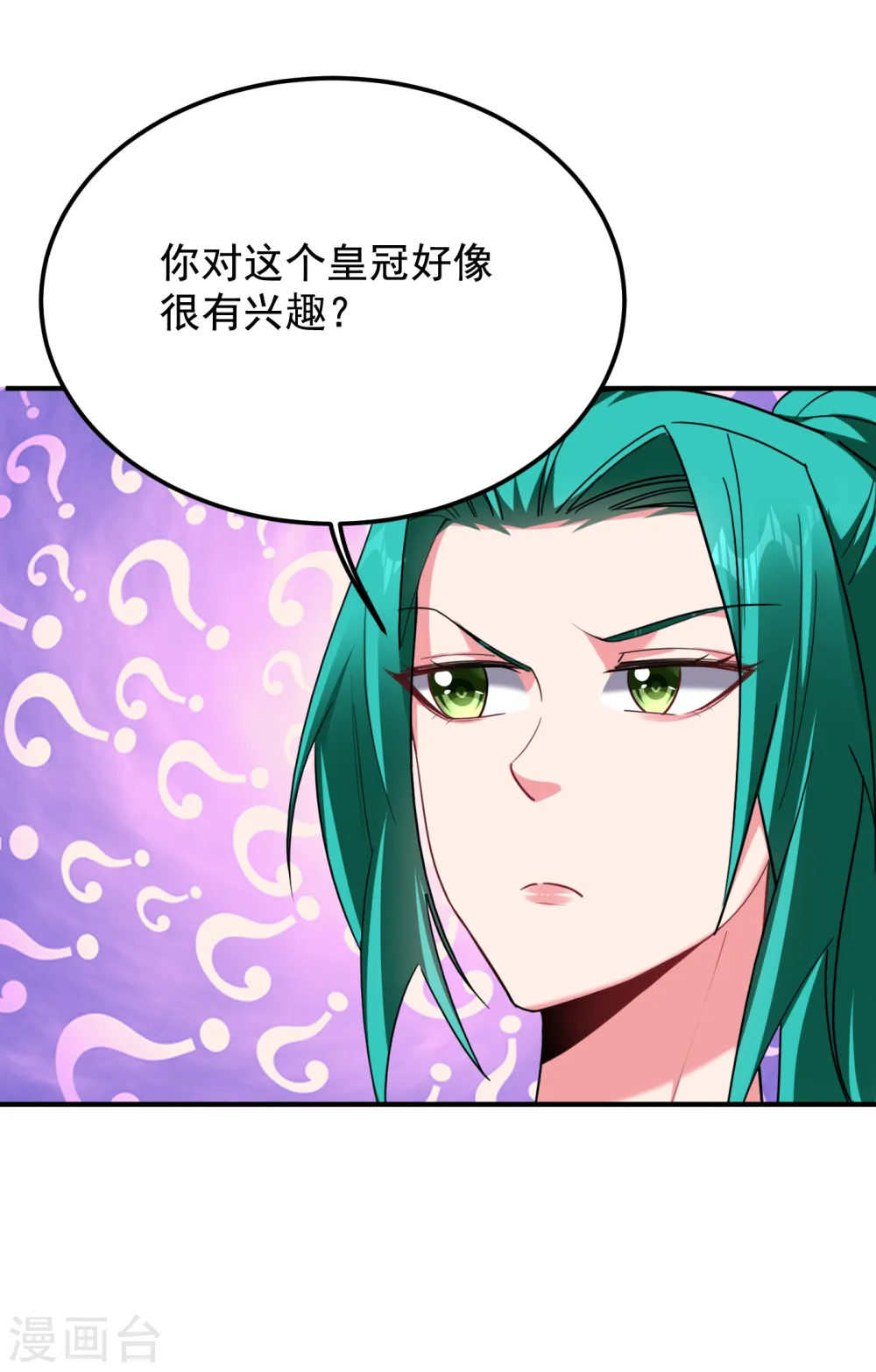 第220话 第三颗灵珠！ 第14页