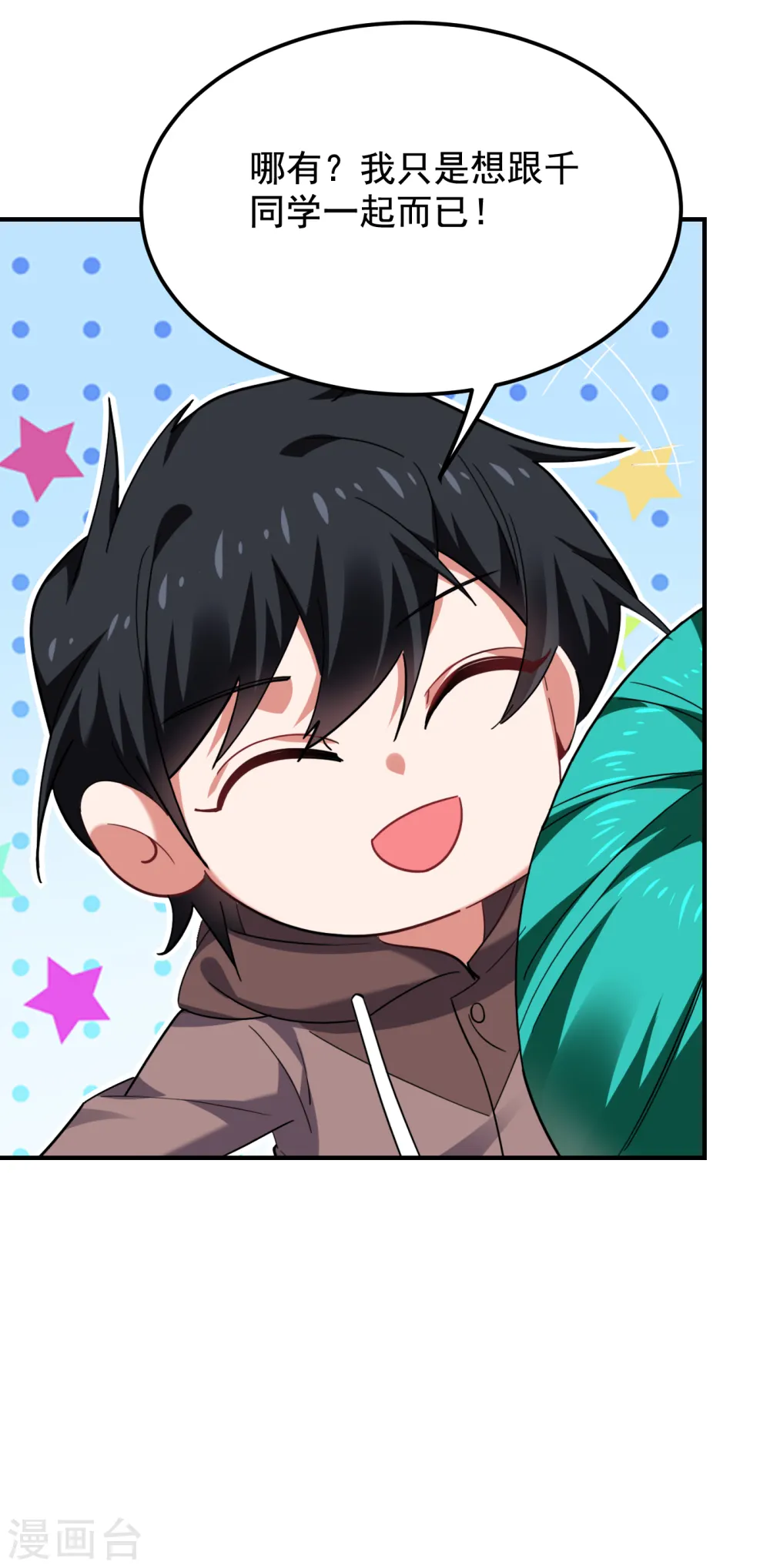 第220话 第三颗灵珠！ 第15页
