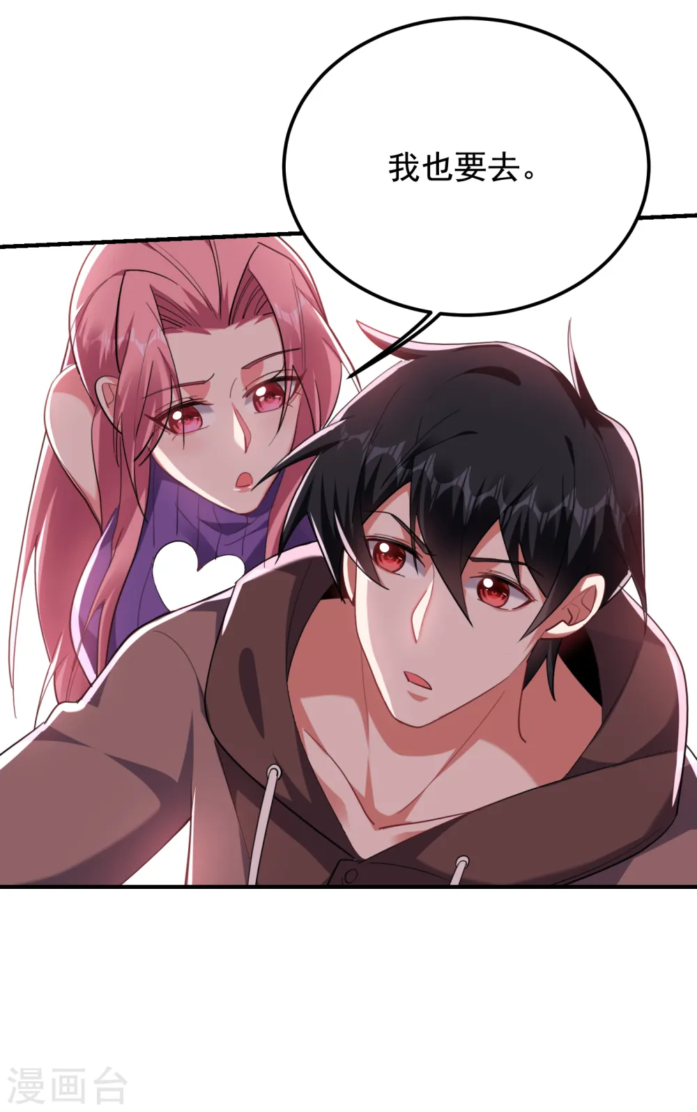第220话 第三颗灵珠！ 第20页