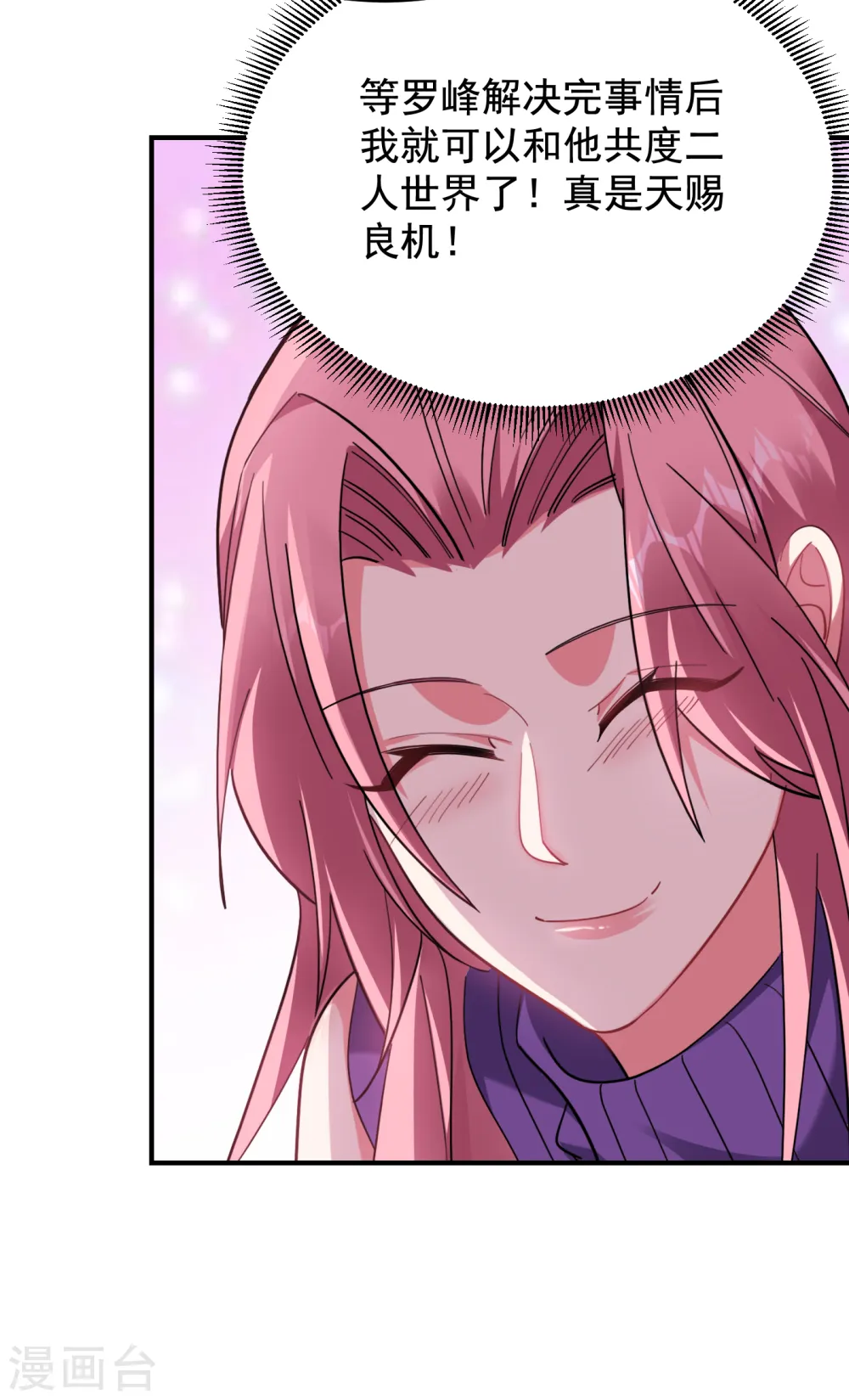 第220话 第三颗灵珠！ 第24页