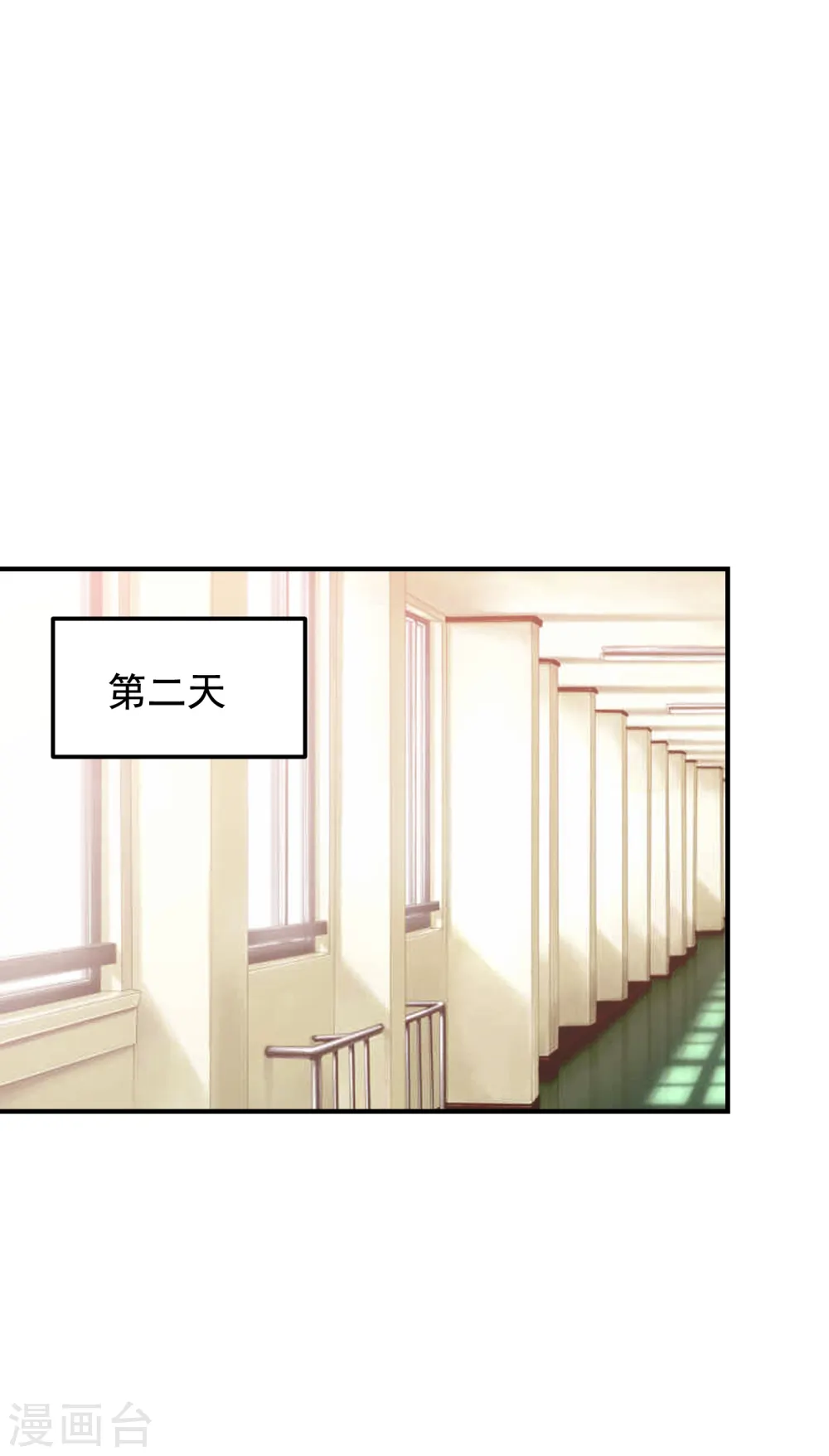 第220话 第三颗灵珠！ 第26页