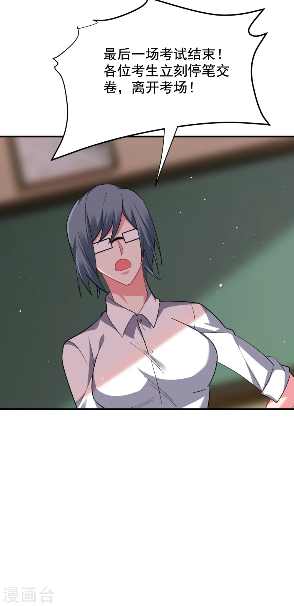 第220话 第三颗灵珠！ 第28页