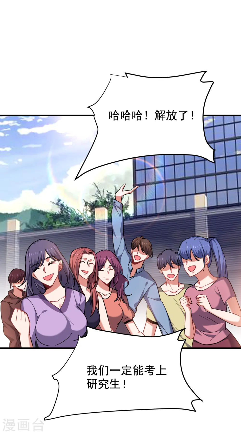 第220话 第三颗灵珠！ 第30页