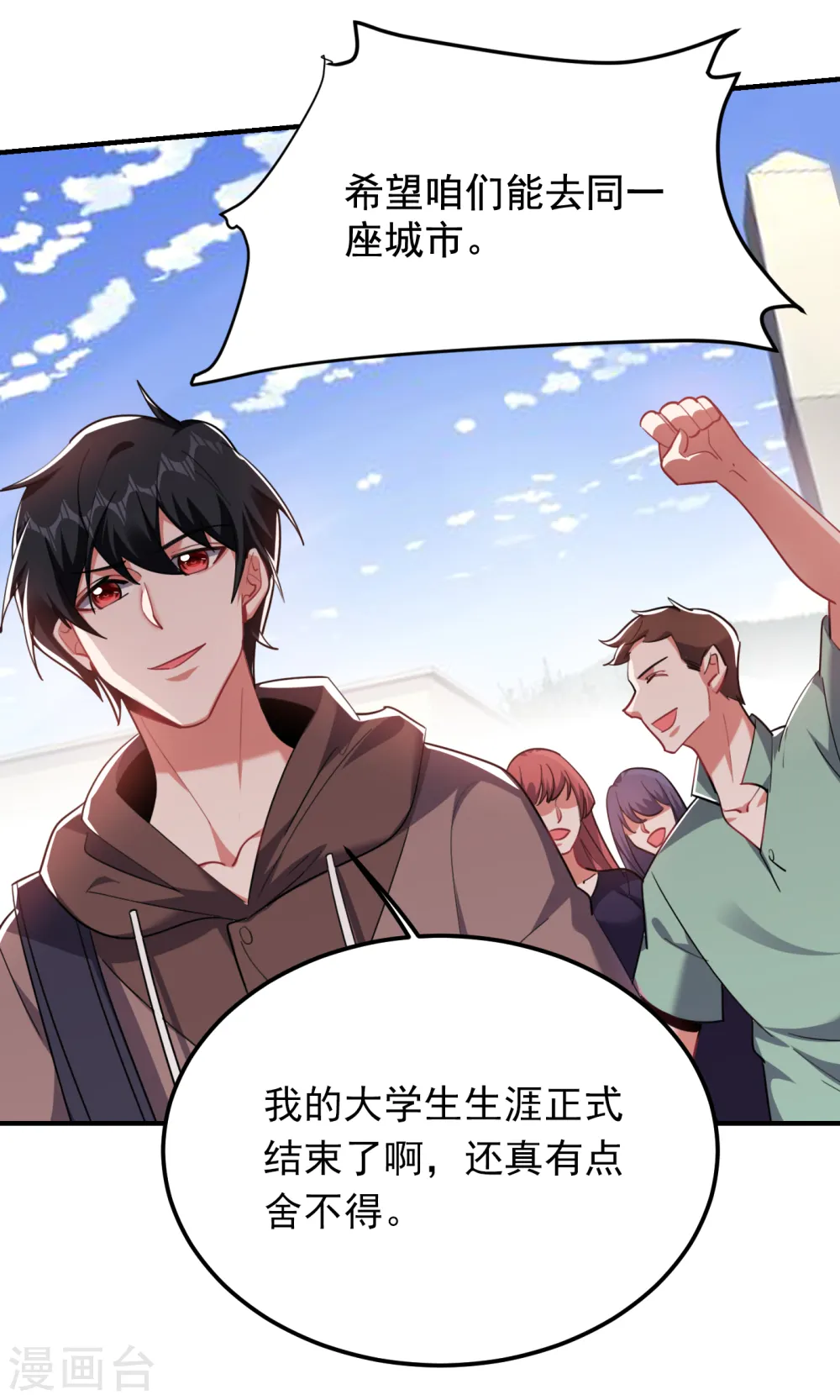 第220话 第三颗灵珠！ 第31页