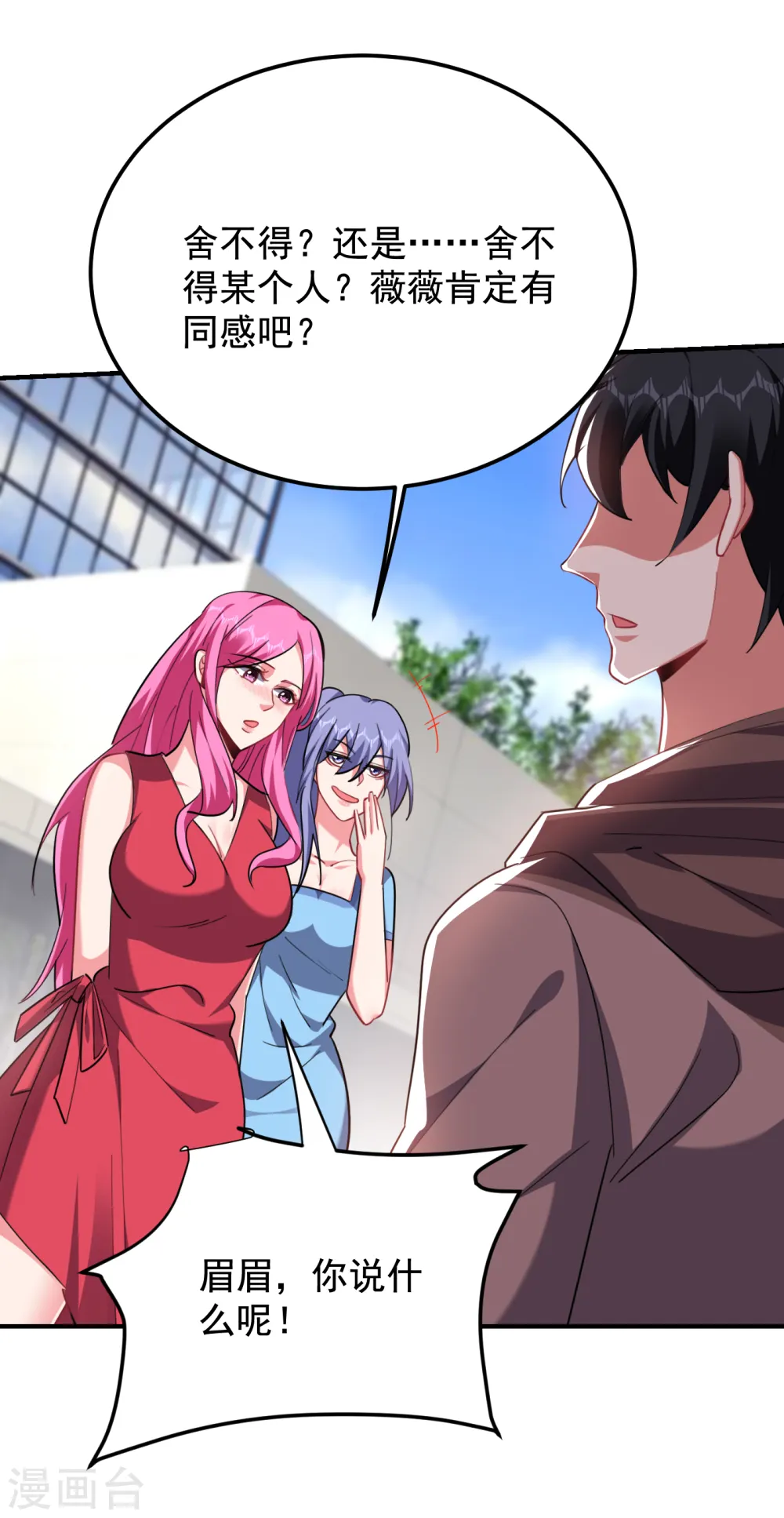 第220话 第三颗灵珠！ 第32页