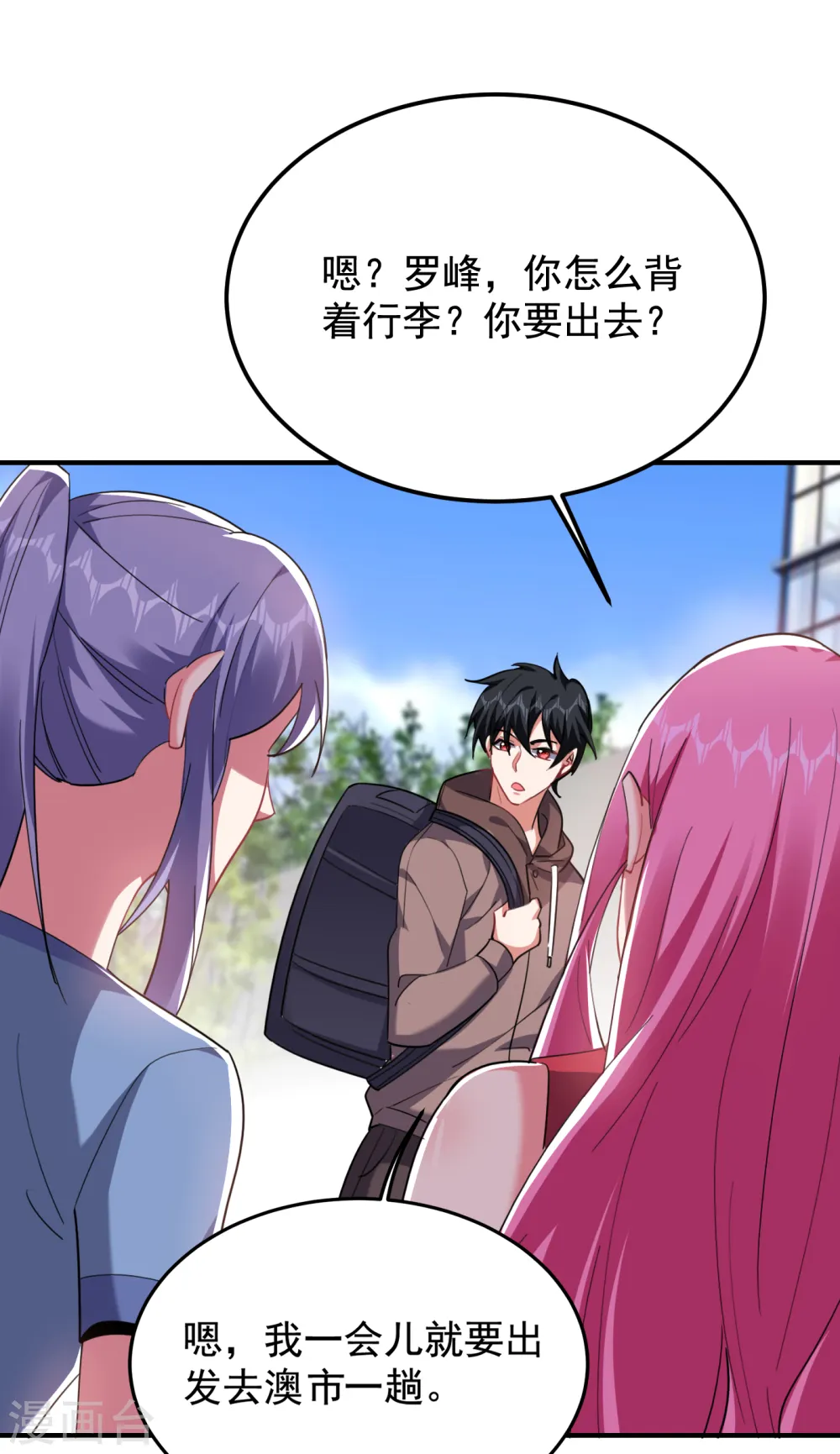 第220话 第三颗灵珠！ 第33页