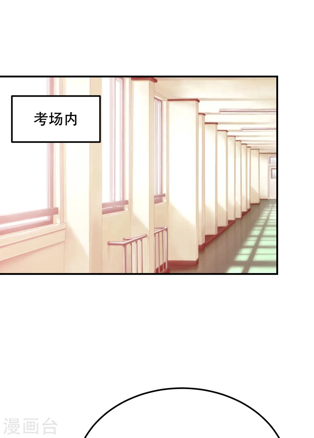 第219话 什么？你要去澳市？ 第1页