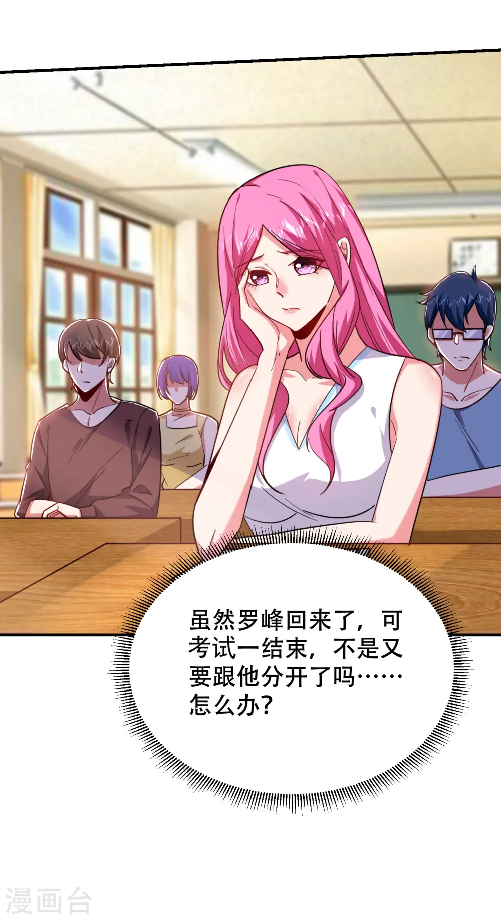 第219话 什么？你要去澳市？ 第3页