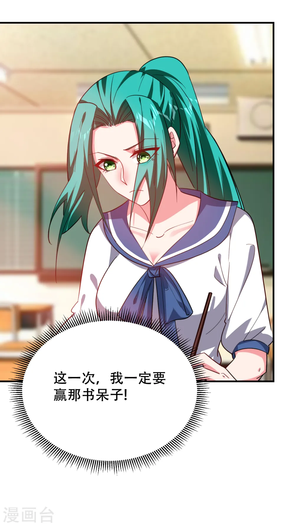 第219话 什么？你要去澳市？ 第4页