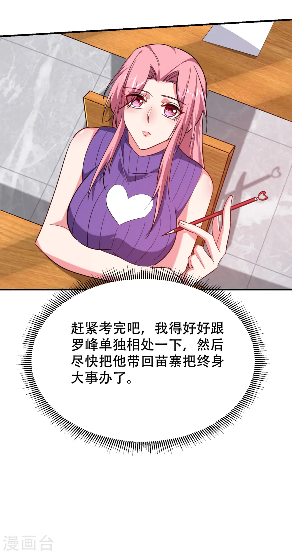 第219话 什么？你要去澳市？ 第5页