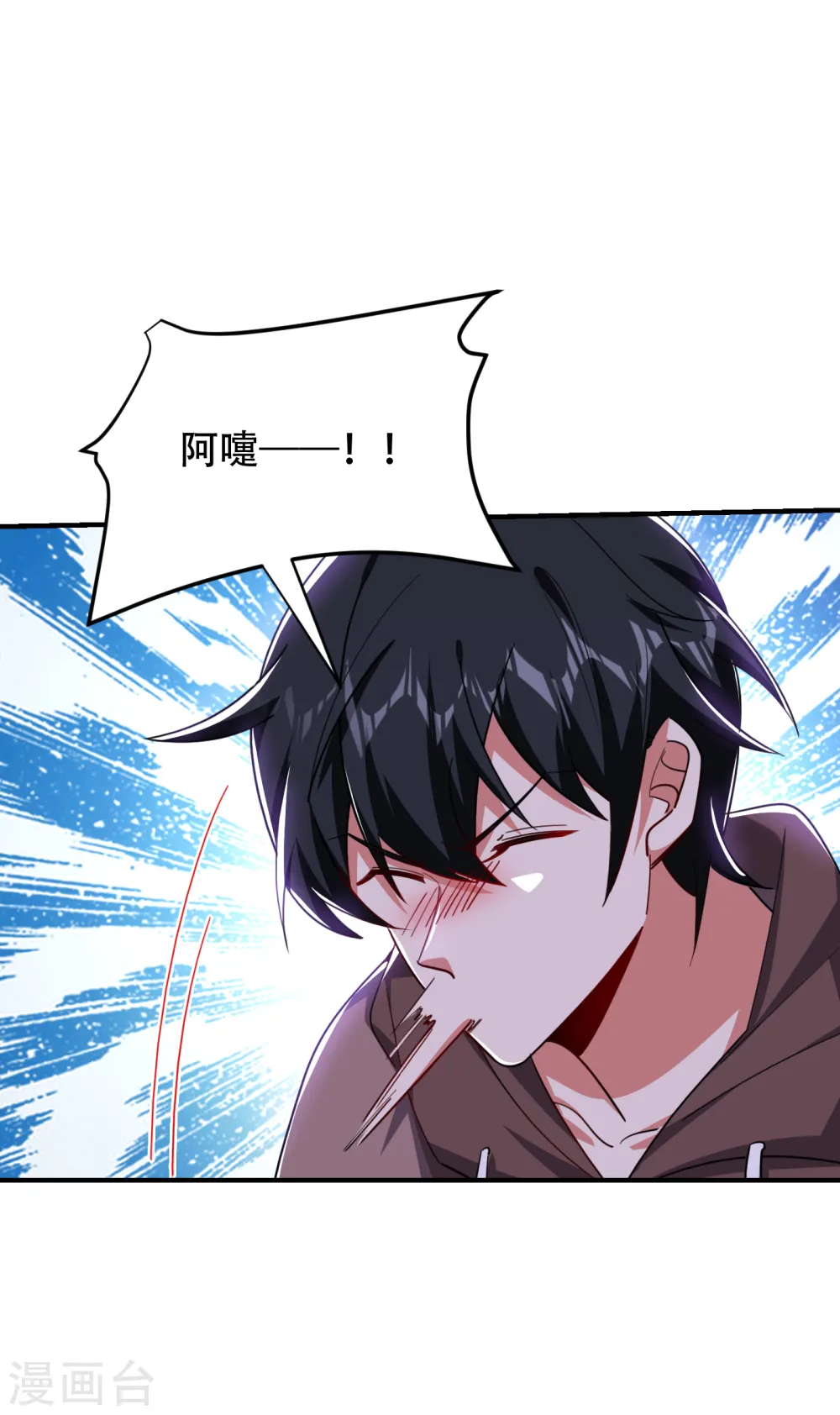 第219话 什么？你要去澳市？ 第6页