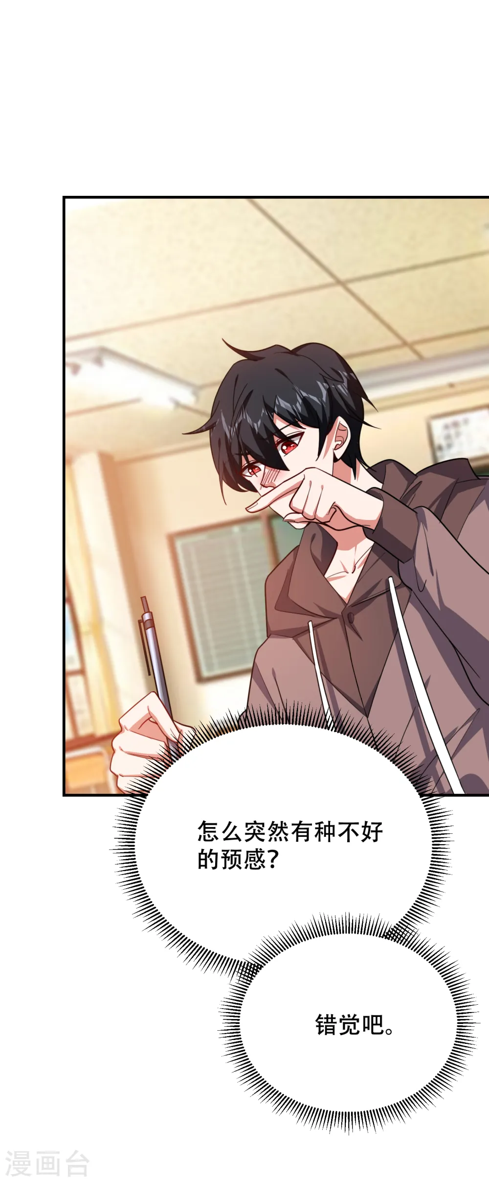 第219话 什么？你要去澳市？ 第7页