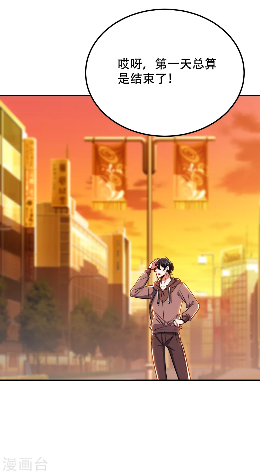 第219话 什么？你要去澳市？ 第9页