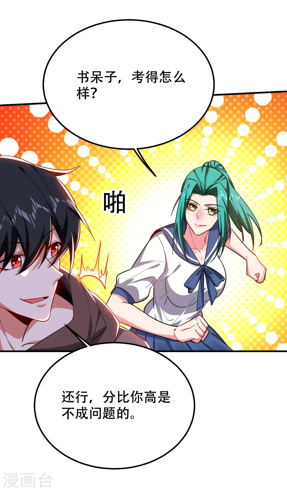 第219话 什么？你要去澳市？ 第10页