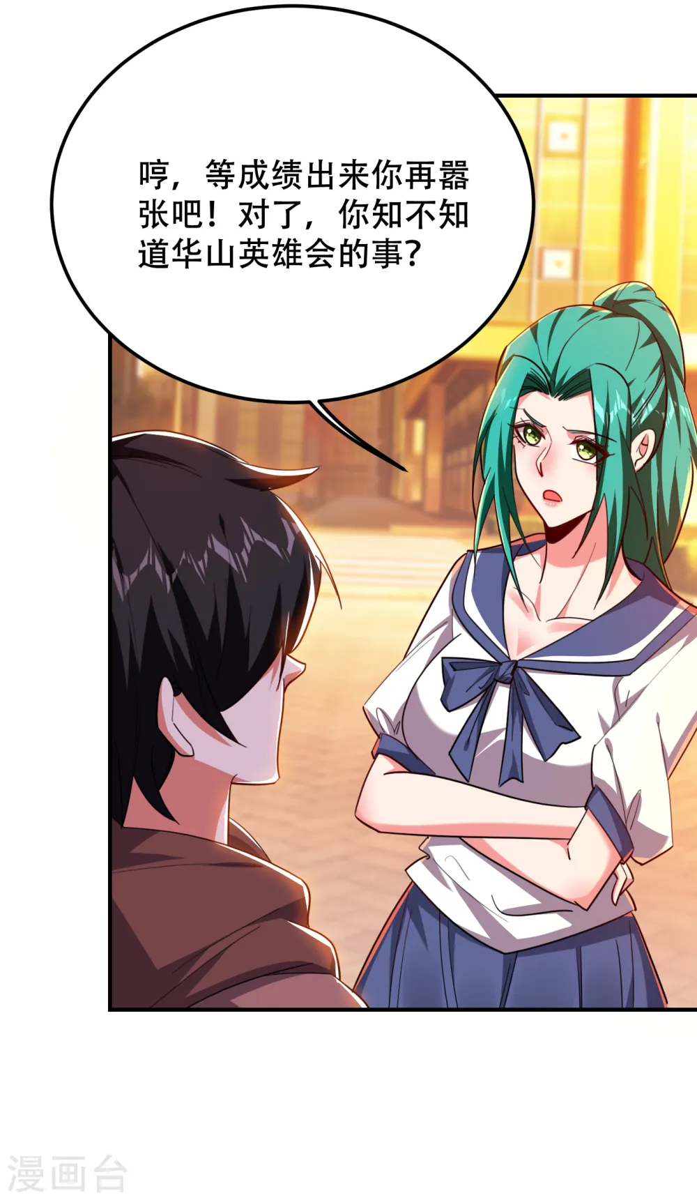 第219话 什么？你要去澳市？ 第11页