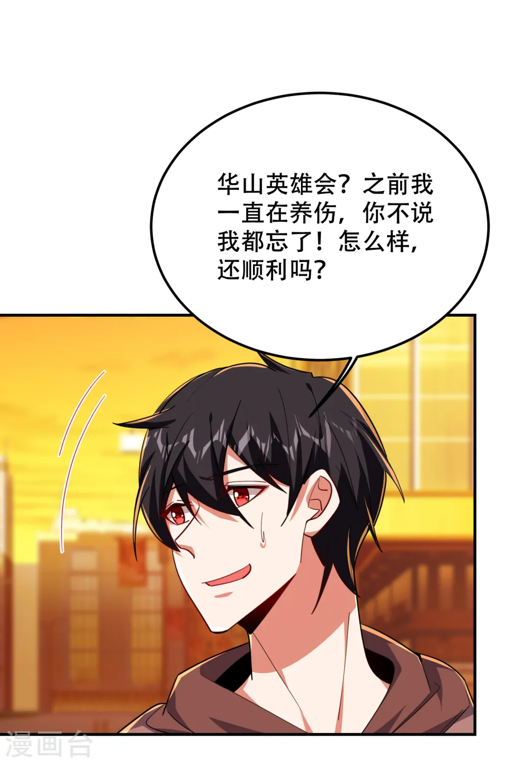 第219话 什么？你要去澳市？ 第12页