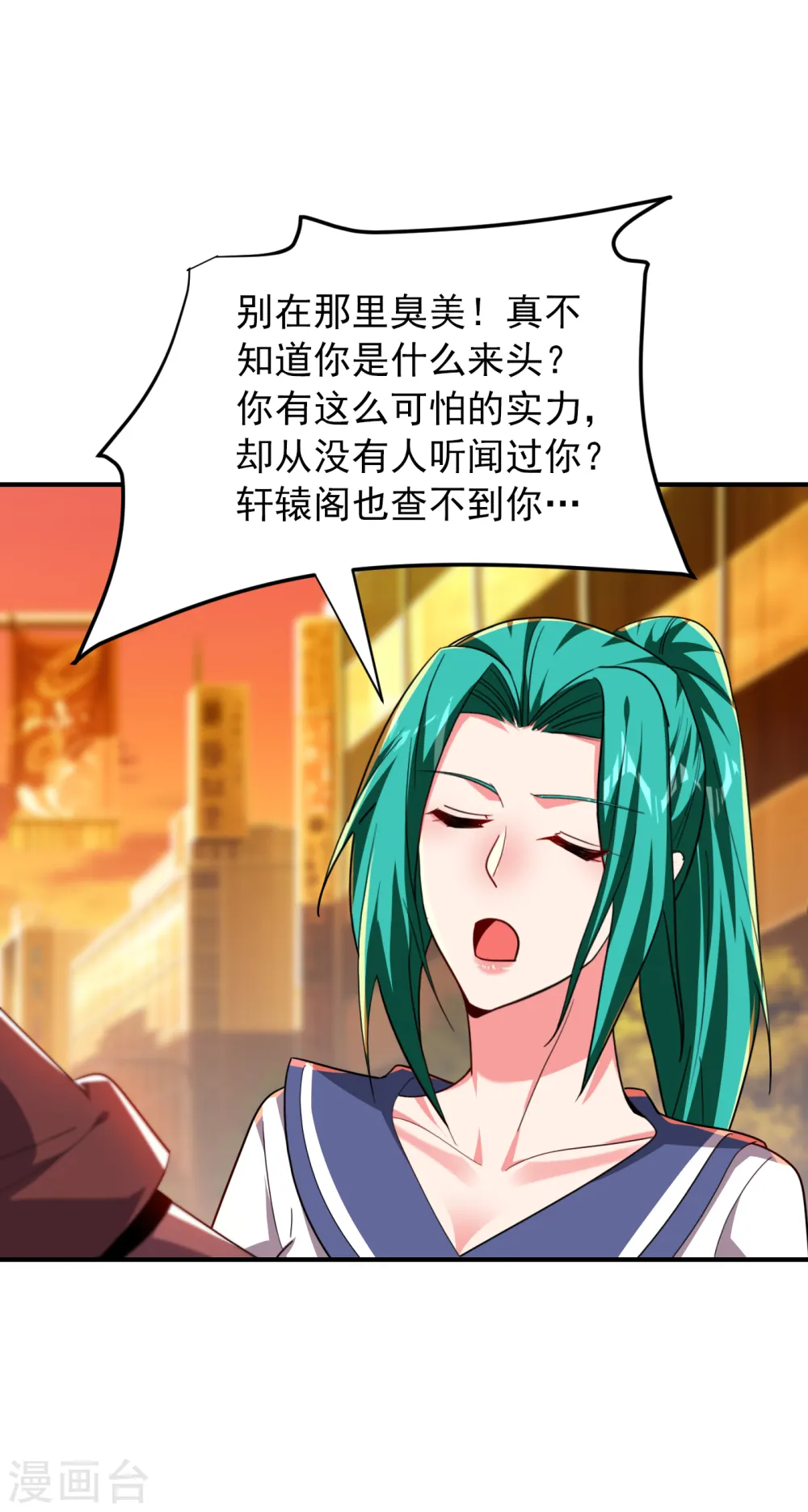 第219话 什么？你要去澳市？ 第18页