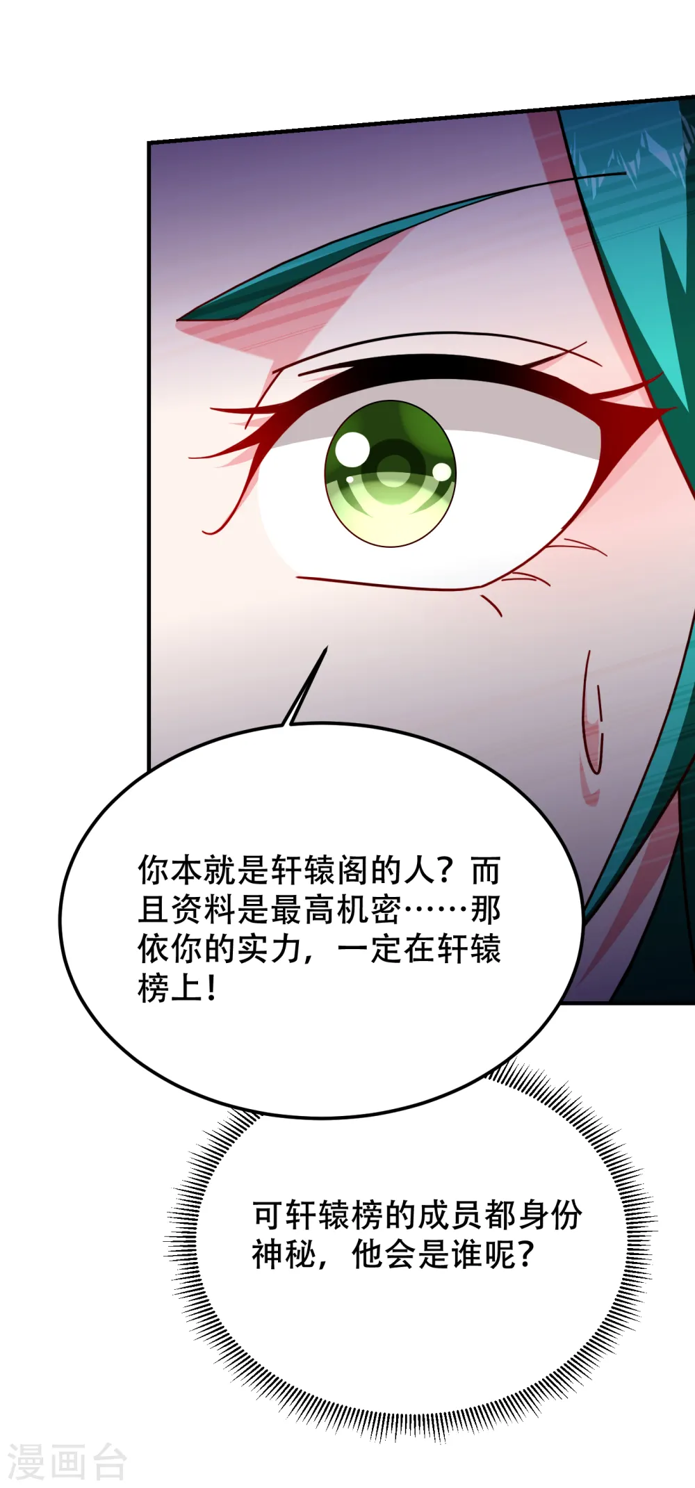 第219话 什么？你要去澳市？ 第20页