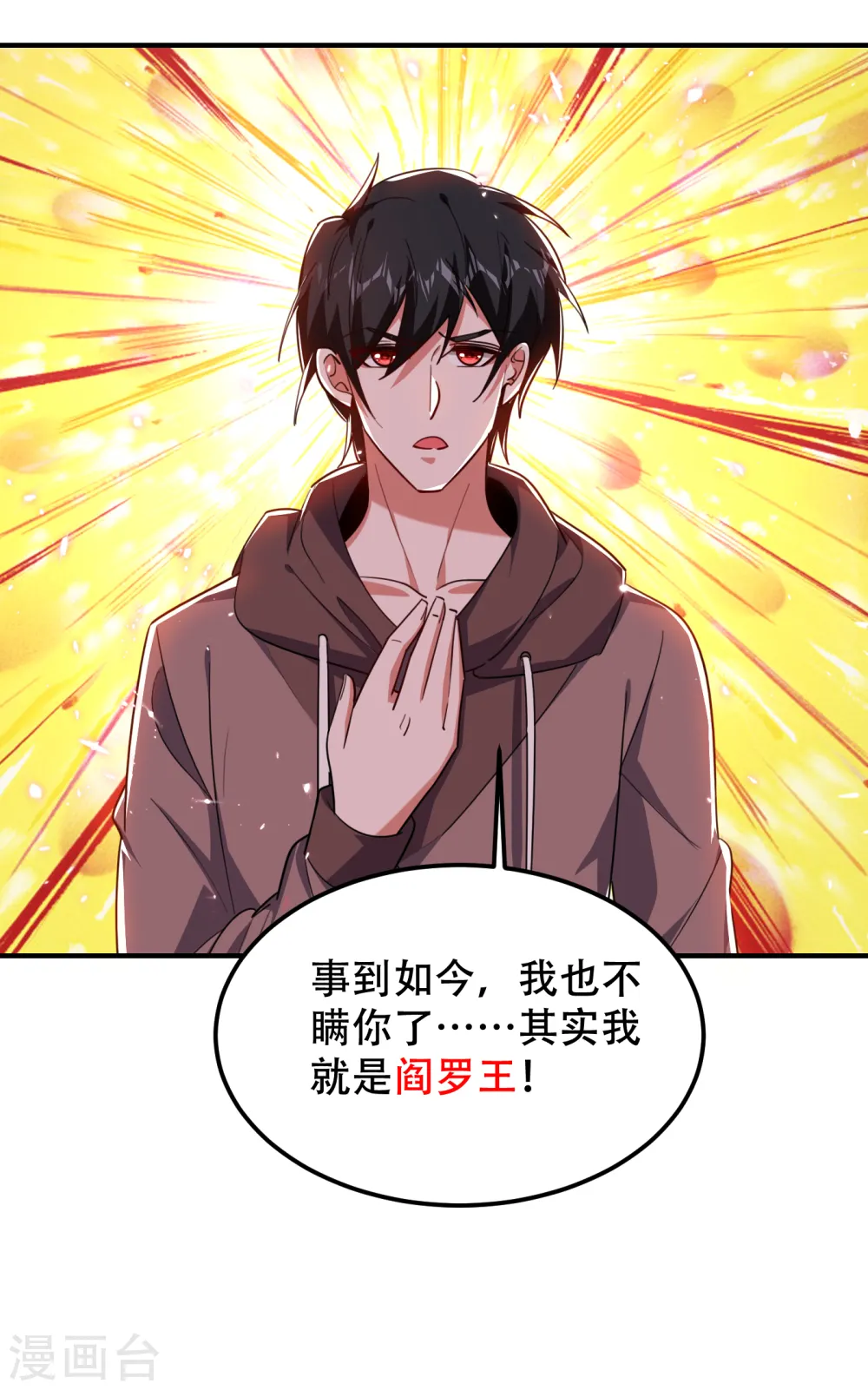 第219话 什么？你要去澳市？ 第21页
