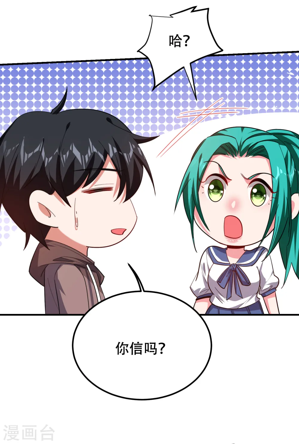 第219话 什么？你要去澳市？ 第22页