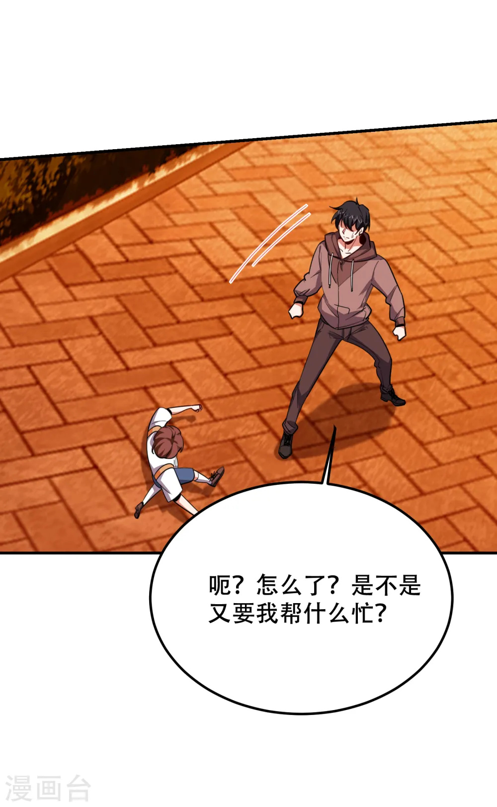 第219话 什么？你要去澳市？ 第26页