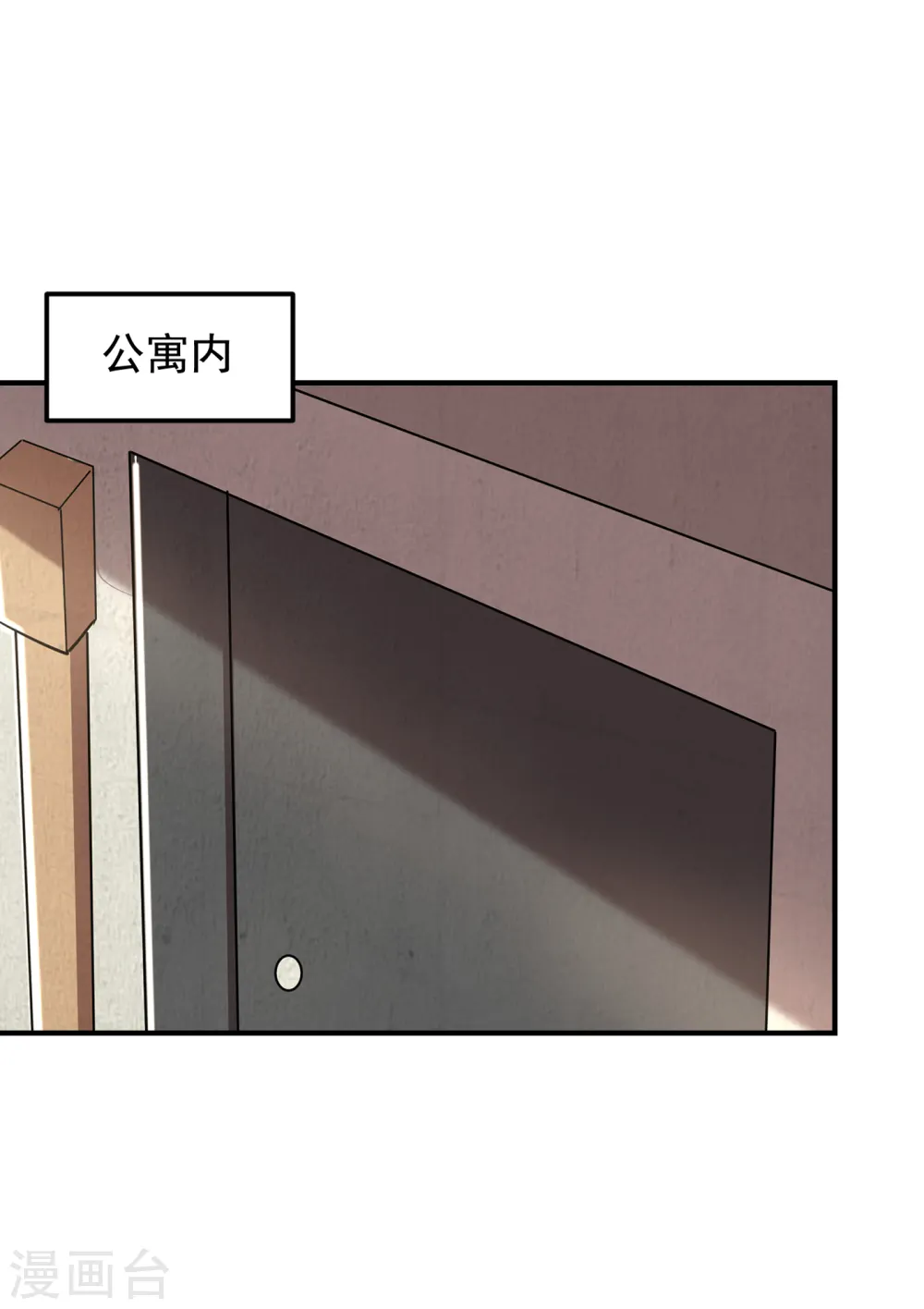 第218话 最难消受美人恩啊！ 第1页